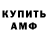 Амфетамин VHQ EMMANUEL TOVAR