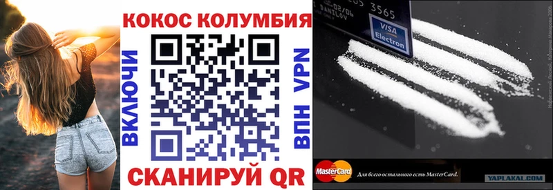 Кокаин 97% Болотное