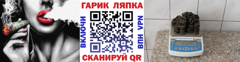 Гашиш хэш Болотное