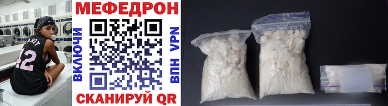 Мефедрон мяу мяу Болотное